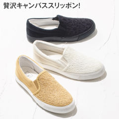 レディースレーススリッポン(カップインソール)【22.5～24.5cm】