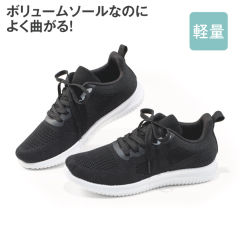 レディースニットボリュームソールスニーカー(軽量)【22.5～24.5cm】