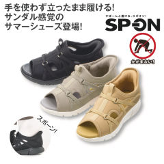 SP-ON(スポオン) 立ったまま履ける レディースカジュアルシューズ(低反発インソール)【22.0～25.5cm対応】