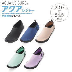 レディース水陸両用シューズ(軽量)【22.0～24.5cm対応】