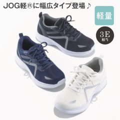 JOG軽 レディーススニーカー(3E幅広)【22.5～24.5cm】