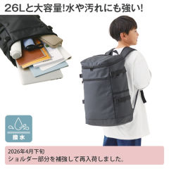 ボックスリュック