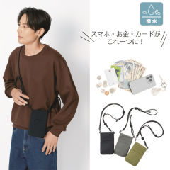 スマホサコッシュ