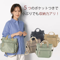 2WAYショルダーバッグ