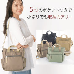 2WAYショルダーバッグ