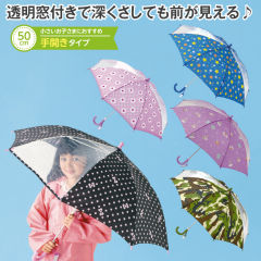 2コマ窓付子供傘(50cm)