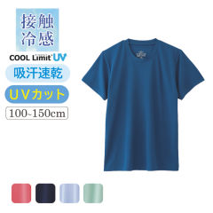 クールドライUVカット半袖Tシャツ[子ども服、男の子、女の子]【100～150cm】